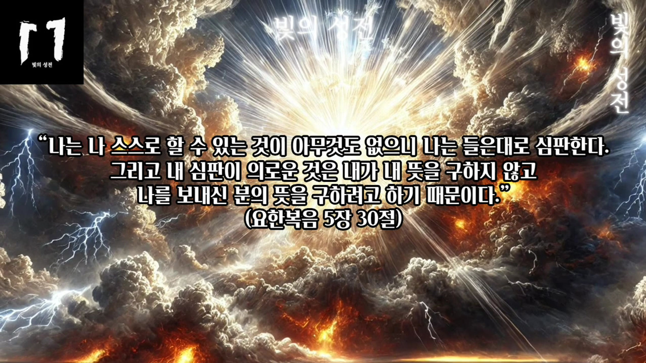 삼위일체가 틀린 이유